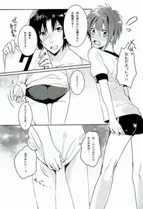 Page 3 of Hajimete no Hoken Taiiku - preview thumbnail
