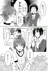 Page 4 of Hajimete no Hoken Taiiku - preview thumbnail