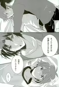 Page 5 of Hajimete no Hoken Taiiku - preview thumbnail