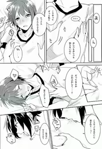 Page 7 of Hajimete no Hoken Taiiku - preview thumbnail