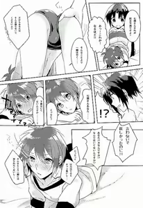 Page 9 of Hajimete no Hoken Taiiku - preview thumbnail