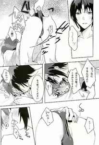 Page 10 of Hajimete no Hoken Taiiku - preview thumbnail