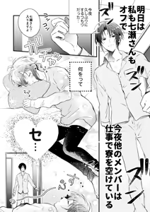 Page 3 of Love - preview thumbnail