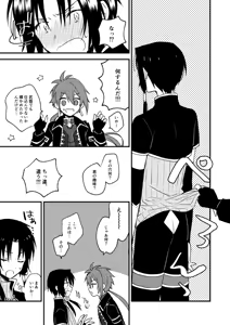 Page 3 of Sore Naani? - preview thumbnail