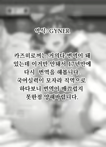 Page 56 of Omase na Imouto to Ecchi na Saimin Pakopako Life | 조숙한 여동생과 야한 최면 팡팡 라이프 - preview thumbnail