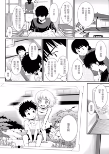 Page 108 of Hajirai Break︱破‧廉恥 (decensored) - preview thumbnail