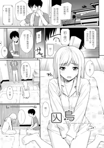 Page 109 of Hajirai Break︱破‧廉恥 (decensored) - preview thumbnail