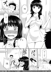 Page 116 of Hajirai Break︱破‧廉恥 (decensored) - preview thumbnail