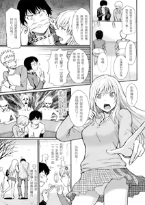 Page 133 of Hajirai Break︱破‧廉恥 (decensored) - preview thumbnail