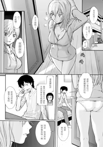Page 134 of Hajirai Break︱破‧廉恥 (decensored) - preview thumbnail
