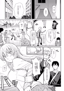 Page 135 of Hajirai Break︱破‧廉恥 (decensored) - preview thumbnail