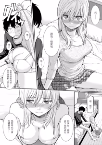 Page 137 of Hajirai Break︱破‧廉恥 (decensored) - preview thumbnail