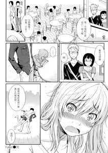 Page 148 of Hajirai Break︱破‧廉恥 (decensored) - preview thumbnail