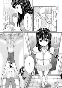 Page 152 of Hajirai Break︱破‧廉恥 (decensored) - preview thumbnail