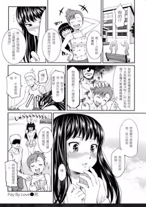 Page 164 of Hajirai Break︱破‧廉恥 (decensored) - preview thumbnail