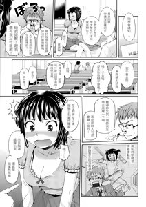 Page 167 of Hajirai Break︱破‧廉恥 (decensored) - preview thumbnail