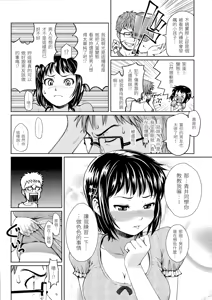 Page 168 of Hajirai Break︱破‧廉恥 (decensored) - preview thumbnail