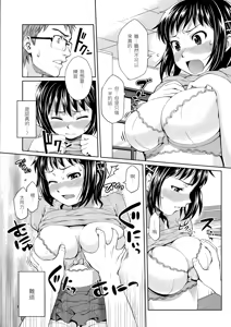 Page 169 of Hajirai Break︱破‧廉恥 (decensored) - preview thumbnail