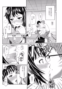 Page 170 of Hajirai Break︱破‧廉恥 (decensored) - preview thumbnail
