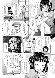 Page 180 of Hajirai Break︱破‧廉恥 (decensored) - preview thumbnail