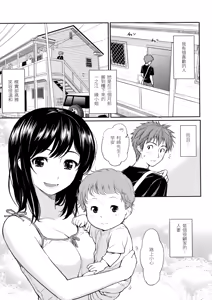 Page 181 of Hajirai Break︱破‧廉恥 (decensored) - preview thumbnail