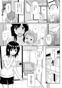 Page 185 of Hajirai Break︱破‧廉恥 (decensored) - preview thumbnail