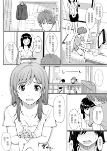 Page 186 of Hajirai Break︱破‧廉恥 (decensored) - preview thumbnail