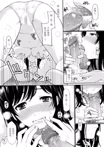 Page 191 of Hajirai Break︱破‧廉恥 (decensored) - preview thumbnail