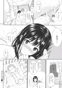 Page 198 of Hajirai Break︱破‧廉恥 (decensored) - preview thumbnail