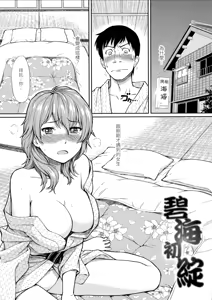 Page 199 of Hajirai Break︱破‧廉恥 (decensored) - preview thumbnail