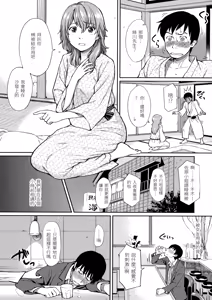 Page 200 of Hajirai Break︱破‧廉恥 (decensored) - preview thumbnail