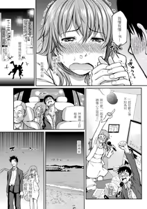 Page 201 of Hajirai Break︱破‧廉恥 (decensored) - preview thumbnail