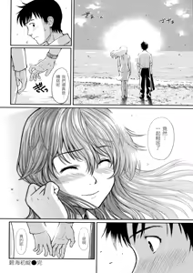 Page 214 of Hajirai Break︱破‧廉恥 (decensored) - preview thumbnail