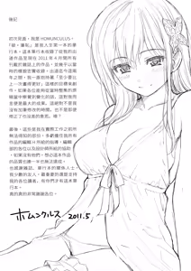 Page 215 of Hajirai Break︱破‧廉恥 (decensored) - preview thumbnail