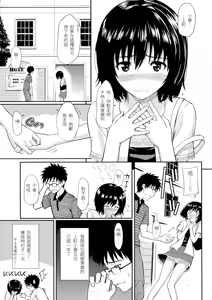 Page 22 of Hajirai Break︱破‧廉恥 (decensored) - preview thumbnail