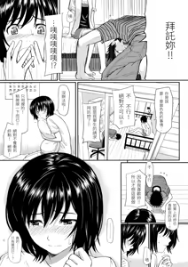 Page 24 of Hajirai Break︱破‧廉恥 (decensored) - preview thumbnail