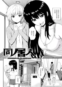 Page 37 of Hajirai Break︱破‧廉恥 (decensored) - preview thumbnail