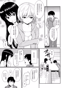 Page 38 of Hajirai Break︱破‧廉恥 (decensored) - preview thumbnail