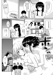 Page 39 of Hajirai Break︱破‧廉恥 (decensored) - preview thumbnail