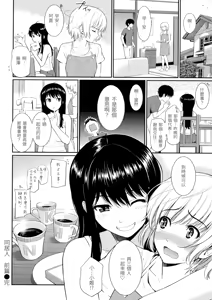 Page 51 of Hajirai Break︱破‧廉恥 (decensored) - preview thumbnail