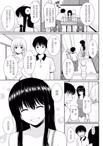 Page 54 of Hajirai Break︱破‧廉恥 (decensored) - preview thumbnail