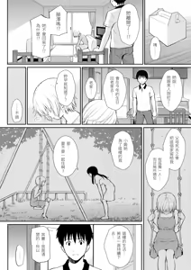 Page 55 of Hajirai Break︱破‧廉恥 (decensored) - preview thumbnail