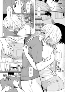 Page 59 of Hajirai Break︱破‧廉恥 (decensored) - preview thumbnail