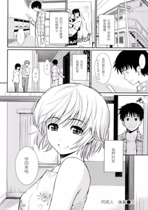 Page 67 of Hajirai Break︱破‧廉恥 (decensored) - preview thumbnail
