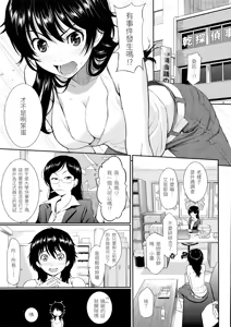 Page 68 of Hajirai Break︱破‧廉恥 (decensored) - preview thumbnail