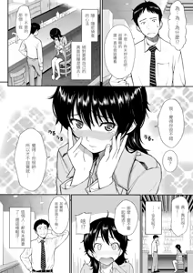 Page 71 of Hajirai Break︱破‧廉恥 (decensored) - preview thumbnail