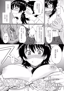 Page 73 of Hajirai Break︱破‧廉恥 (decensored) - preview thumbnail