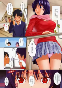 Page 8 of Hajirai Break︱破‧廉恥 (decensored) - preview thumbnail