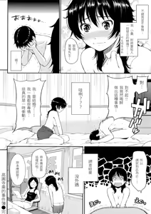 Page 83 of Hajirai Break︱破‧廉恥 (decensored) - preview thumbnail