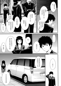 Page 90 of Hajirai Break︱破‧廉恥 (decensored) - preview thumbnail
